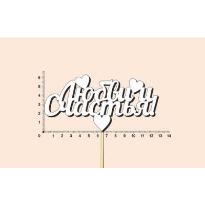 Топпер деревянный 13*28 см 