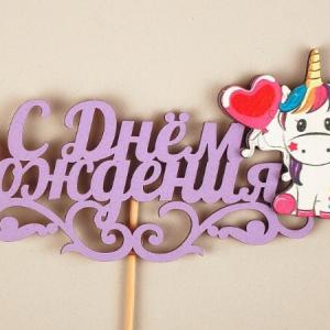 Топпер деревянный 15*29 см 