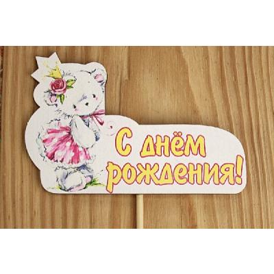 Топпер деревянный 9.5*28 см 