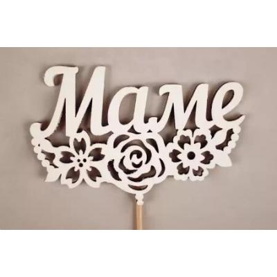 Топпер деревянный 