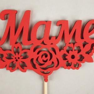 Топпер деревянный 