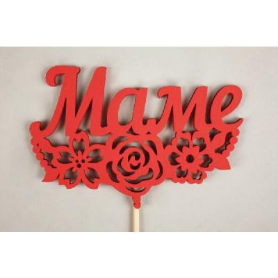 Топпер деревянный 