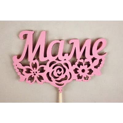 Топпер деревянный 