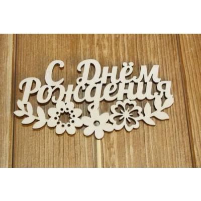 Топпер деревянный 