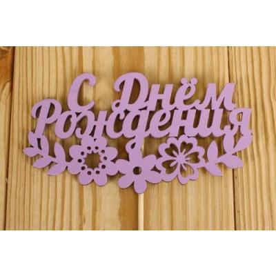 Топпер деревянный 