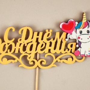 Топпер деревянный 