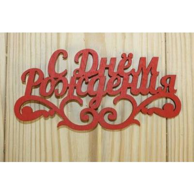 Топпер деревянный 