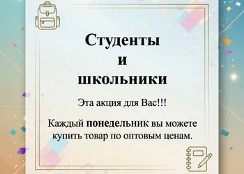 !!!ЗАПУСКАЕМ НОВУЮ АКЦИЮ!!!