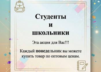 !!!ЗАПУСКАЕМ НОВУЮ АКЦИЮ!!!