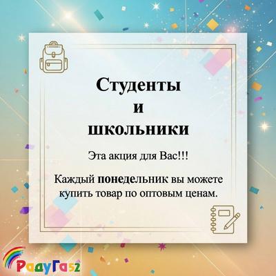 !!!ЗАПУСКАЕМ НОВУЮ АКЦИЮ!!!