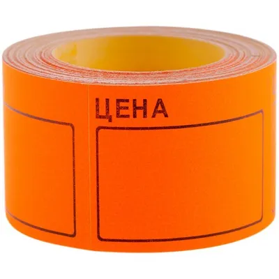 Ценник-ролик 20*30 мм оранжевые цена за 1 ролик