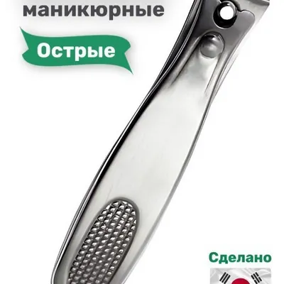 Книпсер для ногтей WSK-1091 8 см