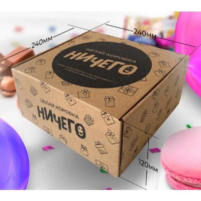 Коробка самосборная 25*24*12 см Ничего 58101