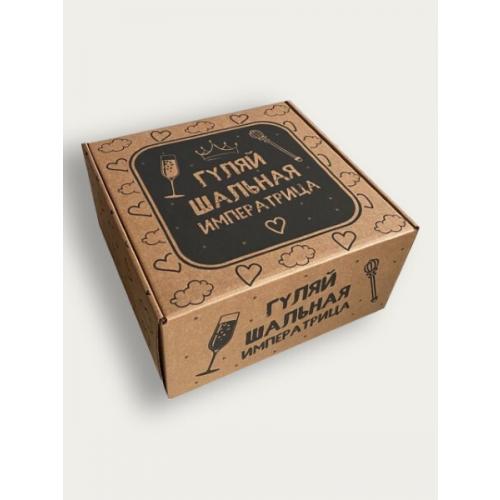 Коробка самосборная 25*24*12 см Гуляй шальная императрица 58021