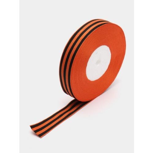 Лента репсовая 2.5 см*10 м Георгиевская 2716521