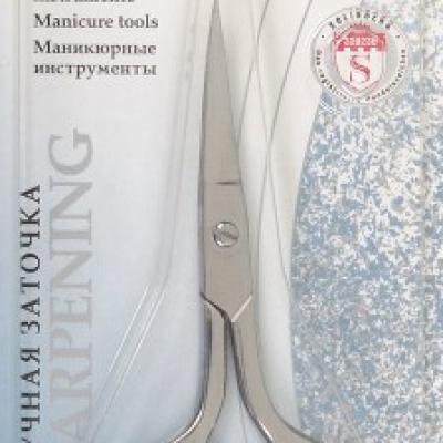 Маникюрные ножницы 212-031з для ногтей, серебро, лезвия 32 мм