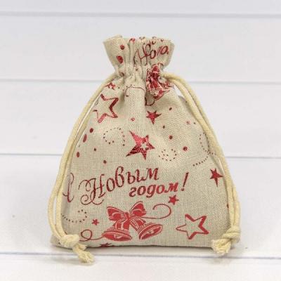 Мешок новогодний подарочный лен искусственный 12*15 см 'С Новым годом' 447014