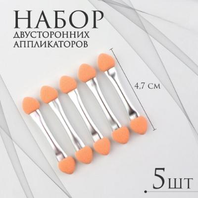 Набор аппликаторов для теней, двусторонние, 5 шт, 4.7 см серебристый 577289