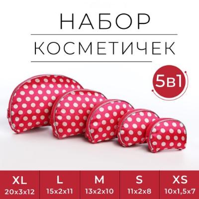 Набор косметичек 5 в 1 на молнии малиновый 578121