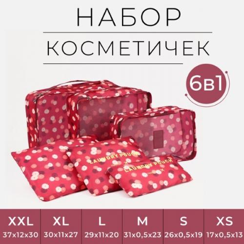 Набор косметичек на молниях 6 в 1 Красный 579648