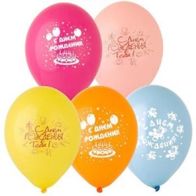 Набор латексных воздушных шаров с рисунком С Днем рождения 30 см 5 шт 1111-0840
