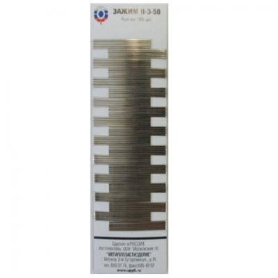 Набор прямых светлых заколок-неведимок 44 мм никелевое покрытие II-3-50 С-9 (100 штук в наборе) Цена за набор