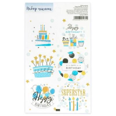 Наклейка для цветов и подарков 'Happy Birthday ' 16*9.5 см ЦЕНА ЗА ЛИСТ 572004