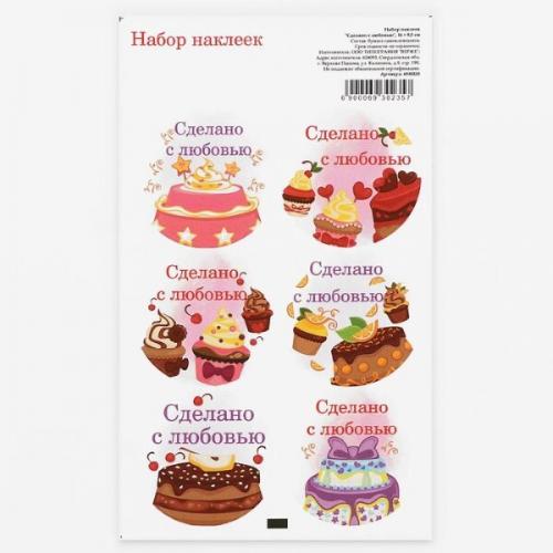 Наклейки для цветов и подарков «Сделано с любовью» 16*9.5 см 577303 ЦЕНА ЗА ЛИСТ