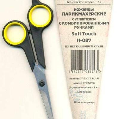 Ножницы Н-087 парикмахерские комбинированные ручки 160 мм
