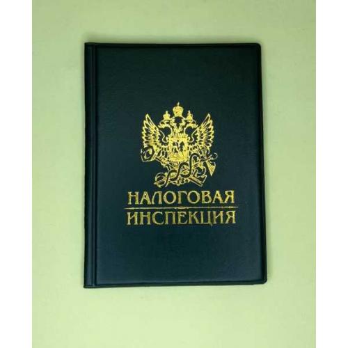 Обложка для паспорта пластик Налоговая инспекция 13,7*9,6см 588576