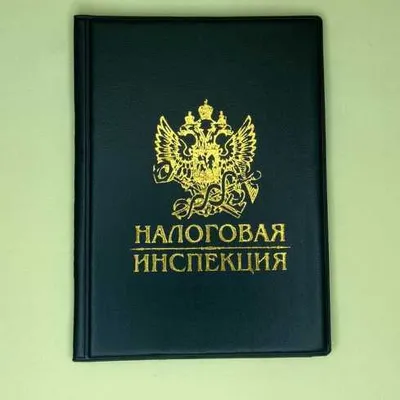 Обложка для паспорта пластик Налоговая инспекция 13,7*9,6см 588576