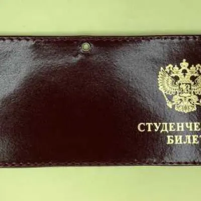 Обложка для студенческого билета,натур.кожа, красный