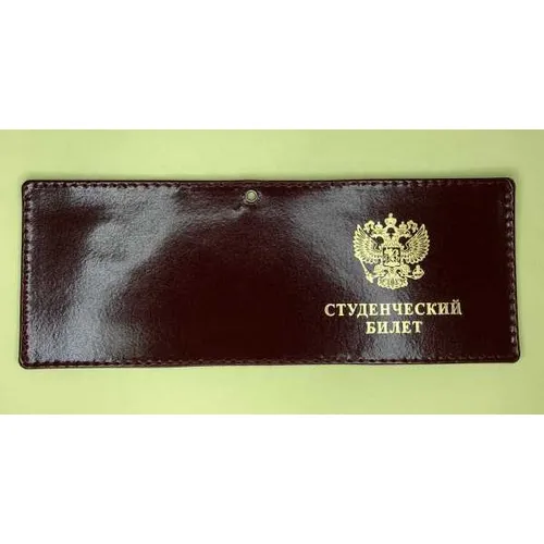 Обложка для студенческого билета,натур.кожа, красный
