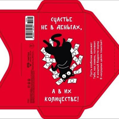 Открытка-конверт 16.8*8.3 см Черный кот на красном 539191