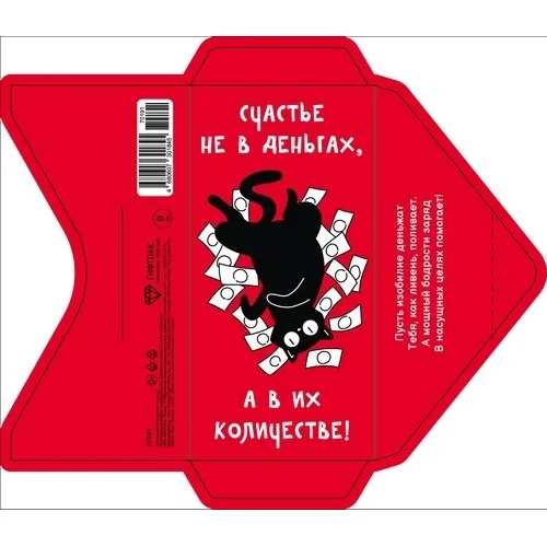 Открытка-конверт 16.8*8.3 см Черный кот на красном 539191