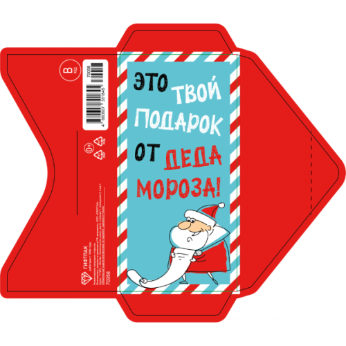Открытка-конверт 16.8*8.3 см Дед Мороз со списком 539058