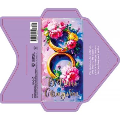 Открытка-конверт 16.8*8.3 см Два кольца 539205