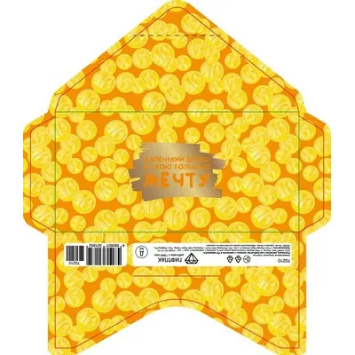 Открытка-конверт 16.8*8.3 см Монетки 5 и 10 539210