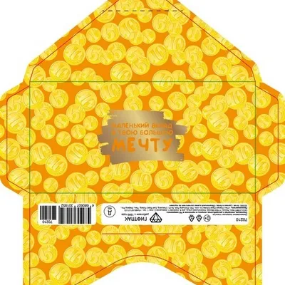 Открытка-конверт 16.8*8.3 см Монетки 5 и 10 539210