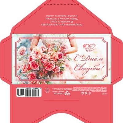Открытка-конверт 16.8*8.3 см С Днем свадьбы (розовый букет) 539193