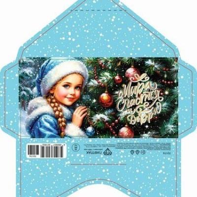 Открытка-конверт 16.8*8.3 см Снегурочка у елки 539174