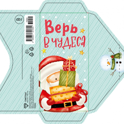 Открытка-конверт 16.8*8.3 см Верь в чудеса 539054