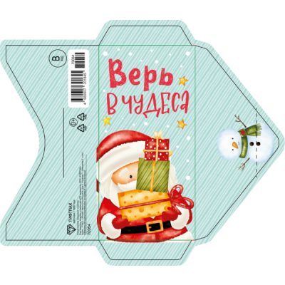 Открытка-конверт 16.8*8.3 см Верь в чудеса 539054