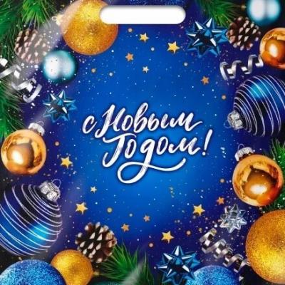 Пакет подарочный новогодний полиэтиленовый с прорубной ручкой 31х40 см 60 мкм Сокровищница 50 шт