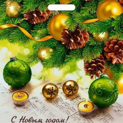Пакет подарочный новогодний полиэтиленовый с прорубной ручкой 40х47 см 45 мкм Новогодняя увертюра 50 шт