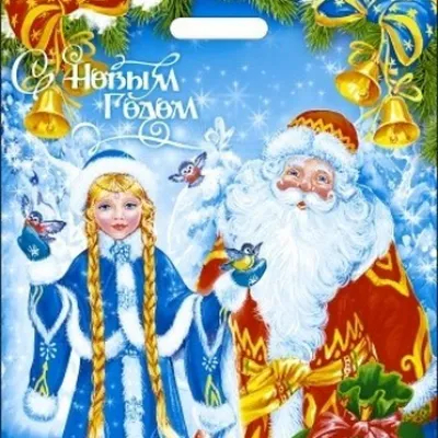 Пакет подарочный новогодний полиэтиленовый с прорубной ручкой 40х47 см 45 мкм В гостях у сказки 50 шт