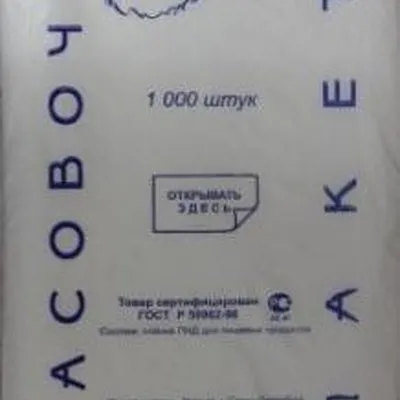 Пакеты фасовочные 18+8х35 см Биоразлагаемый (уп) 90184