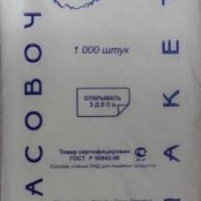 Пакеты фасовочные 18+8х35 см Биоразлагаемый (уп) 90184