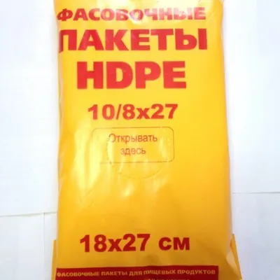 Пакеты фасовочные ПНД 10+8х27 см евроблок (условно 500 шт) 911356