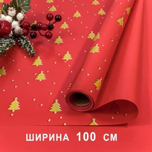 Пленка флористическая в рулоне 100 см*10 м Новогодняя 65 мкм 441638